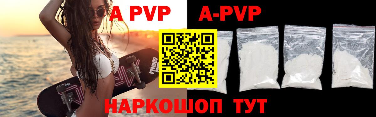 как найти наркотики  Alpha-PVP кристаллы  Ижевск  Альфа ПВП кристаллы  Вход с VPN  Alpha-PVP Crystall 