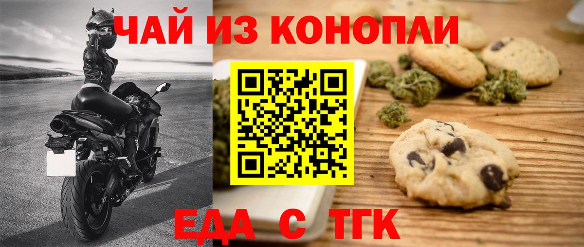 Ижевск  Cannafood марихуана  Вход с VPN 