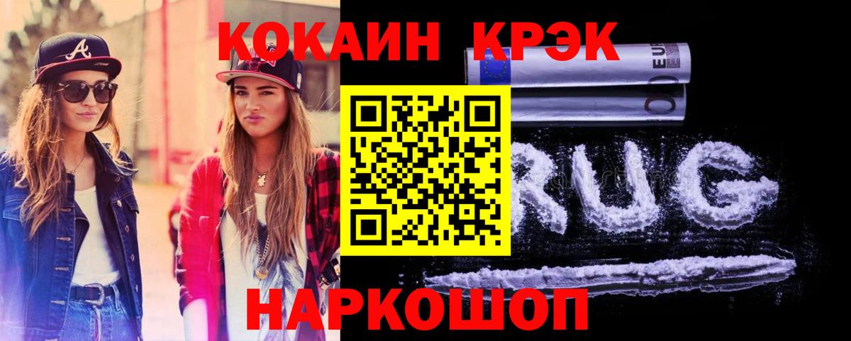 Ижевск  КОКАИН FishScale  Cocaine 99%  Вход с VPN 