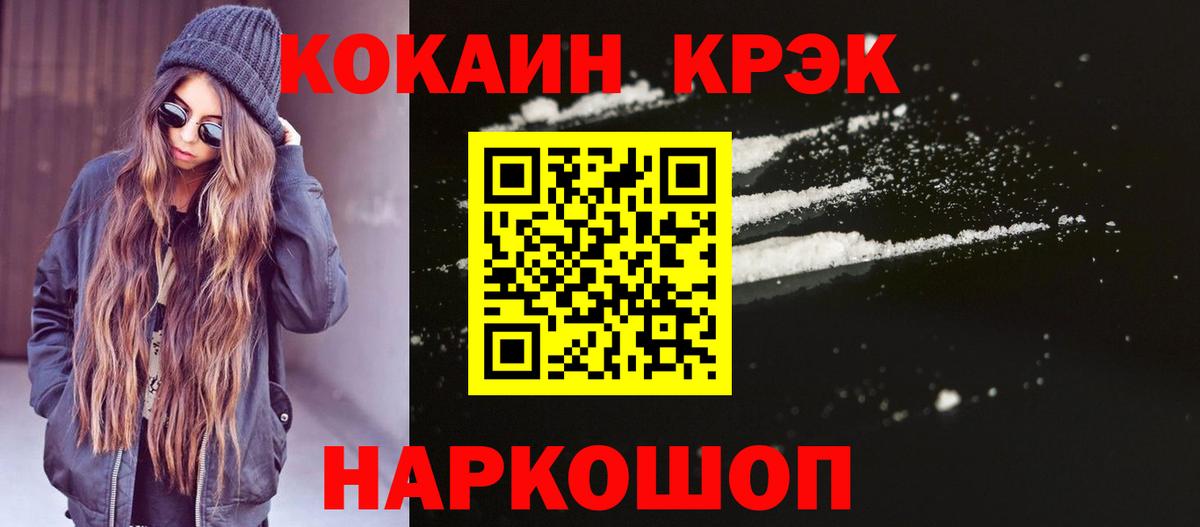 COCAIN FishScale Ижевск
