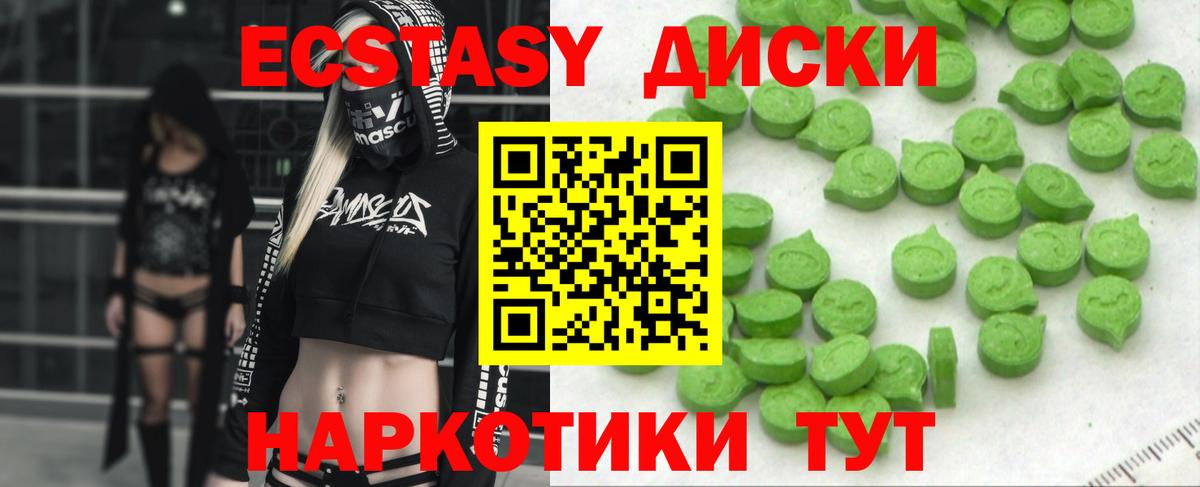 Ижевск  ЭКСТАЗИ Punisher  Ecstasy 99%  Экстази  Вход с VPN 