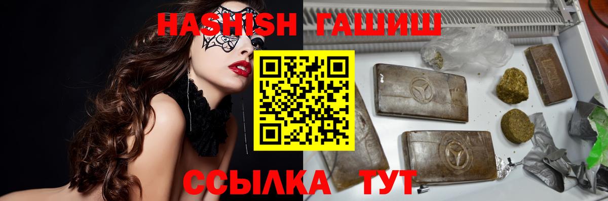 Гашиш гарик  ГАШ Изолятор  Ижевск  ГАШИШ  Вход с VPN 