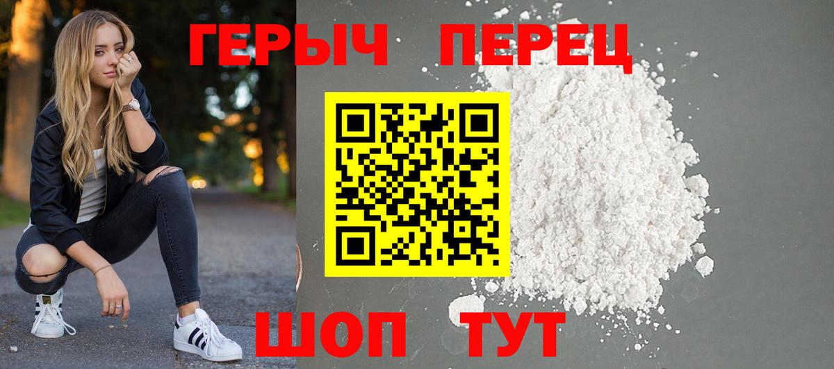 Героин белый  ГЕРОИН  Ижевск  Вход с VPN 