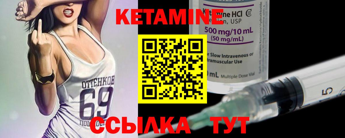 Кетамин ketamine  КЕТАМИН ketamine  Вход с VPN  Ижевск 