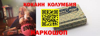 кокаин VHQ Краснодар