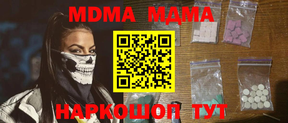 MDMA Molly Ижевск