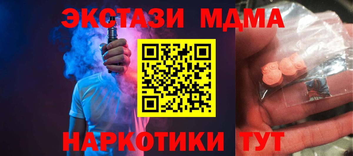 Ижевск  МДМА кристаллы  MDMA Molly  MDMA  Вход с VPN 