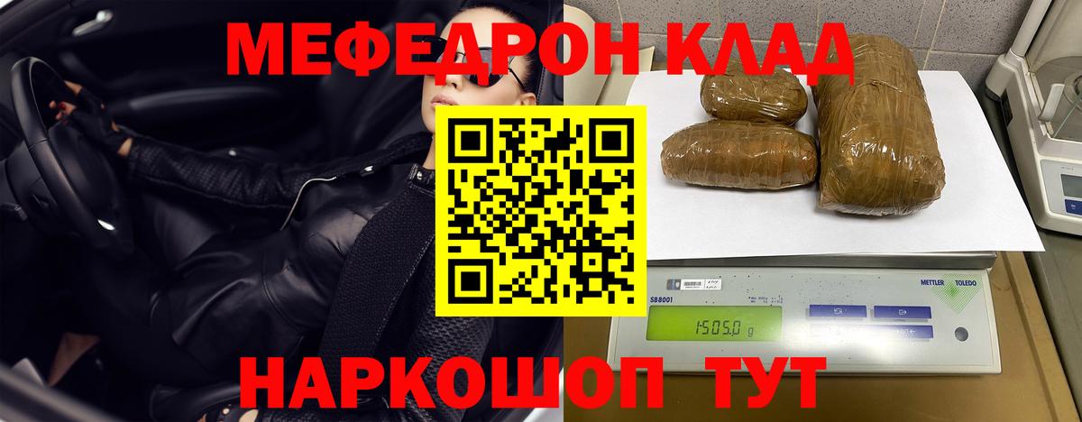 Ижевск  МЕФ  МЯУ-МЯУ  Мефедрон VHQ  МЕГА   Вход с VPN 