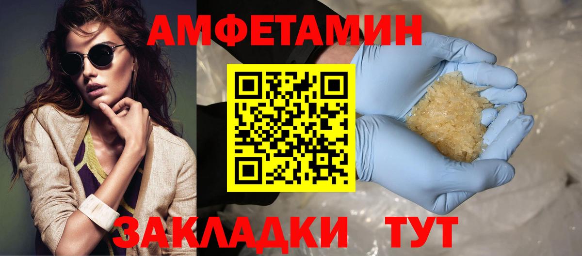 Первитин  МЕТАМФЕТАМИН мет  МЕТАМФЕТАМИН мет  Вход с VPN  Ижевск 