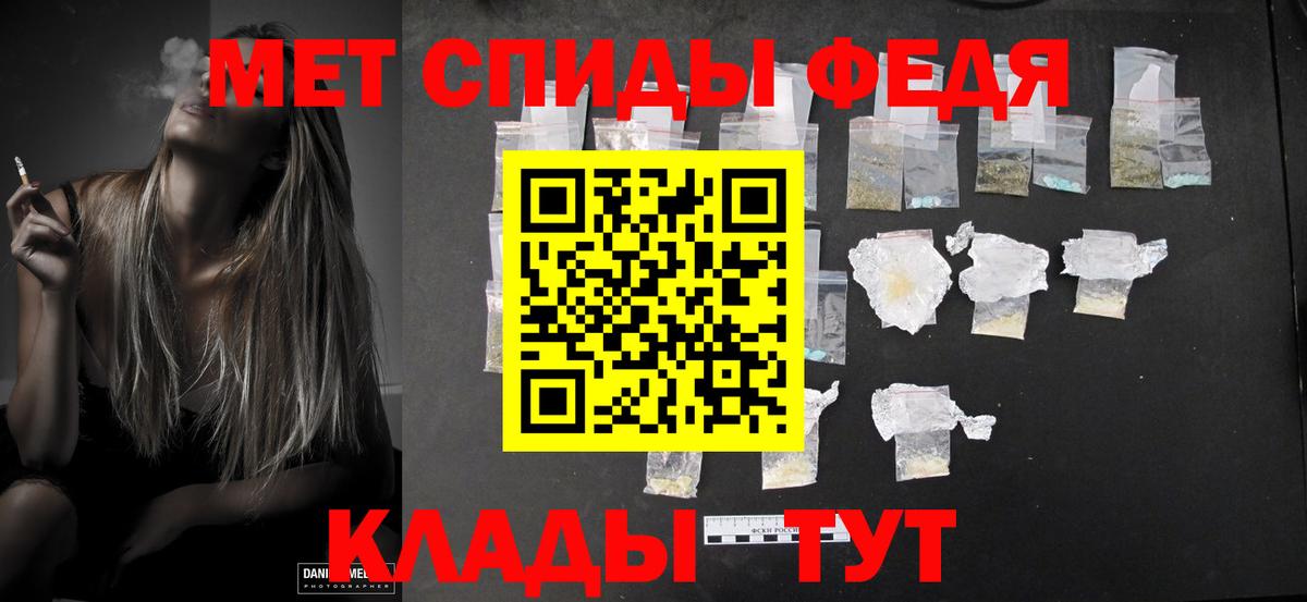 МЕТАМФЕТАМИН кристалл Ижевск