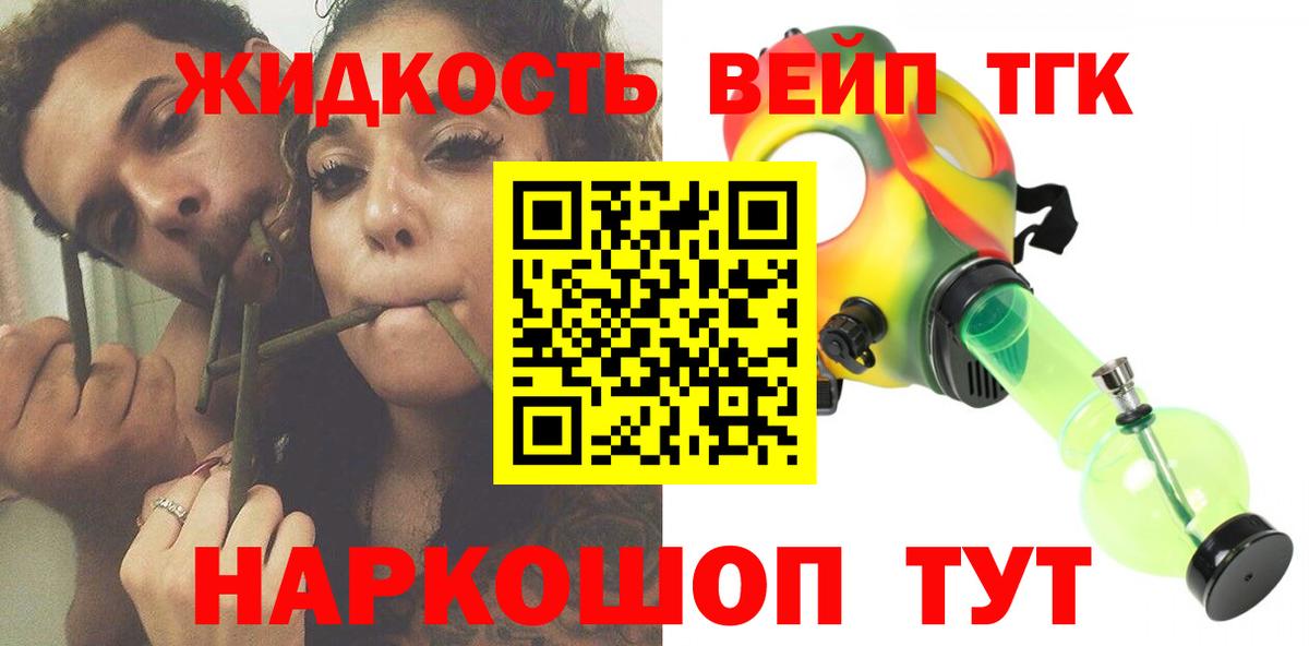 Дистиллят ТГК Wax Ижевск