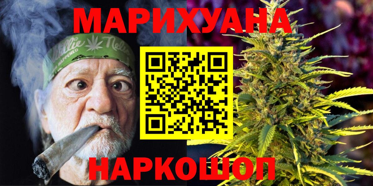 Ижевск  МАРИХУАНА VHQ  МАРИХУАНА MAZAR  Конопля LSD WEED  Вход с VPN 